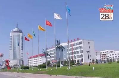 内蒙古历史上的今天 | 国家级呼和浩特经济技术开发区挂牌庆典举行|开发区|内蒙古|呼和浩特_新浪新闻